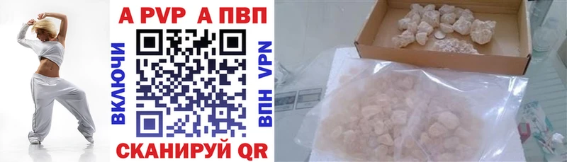 A PVP Crystall  Ульяновск 