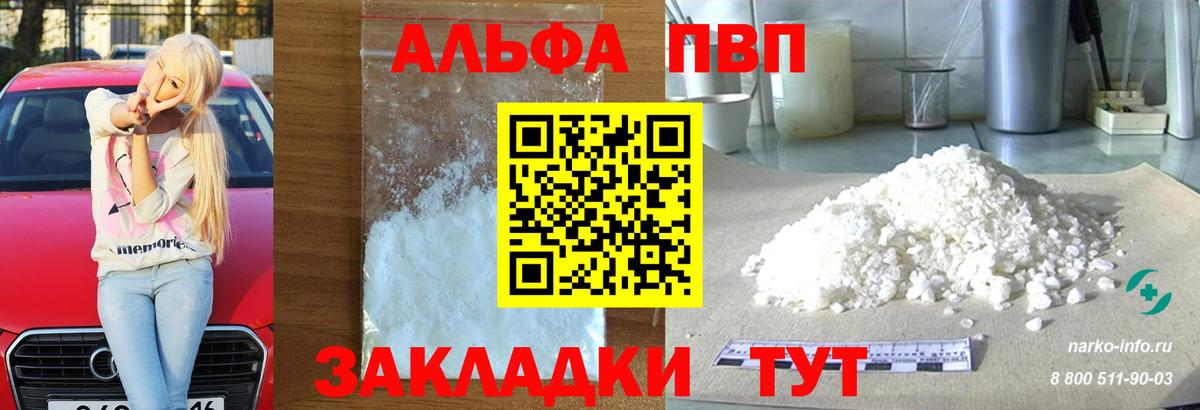 Alfa_PVP Crystall  A PVP СК КРИС  Alpha-PVP  Ульяновск 