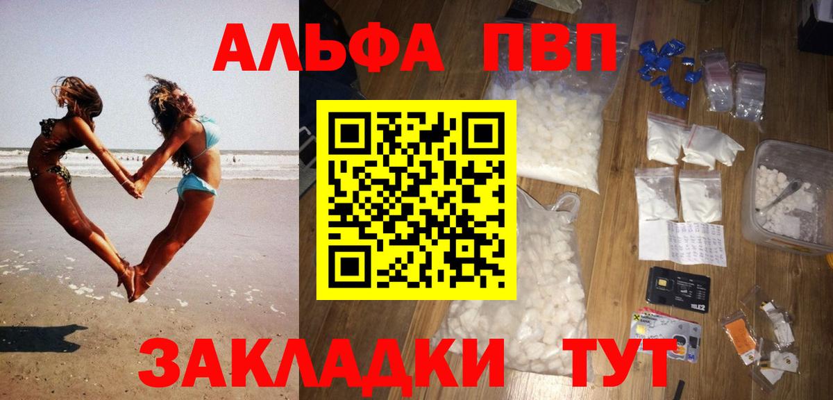 Alpha-PVP СК КРИС Ульяновск
