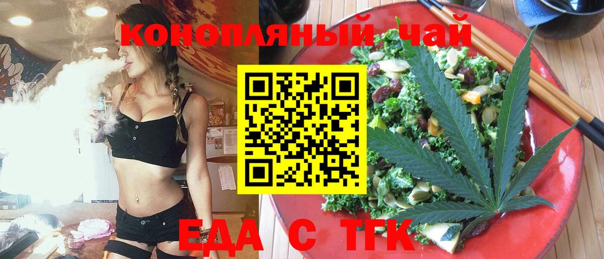 Cannafood конопля  Ульяновск 