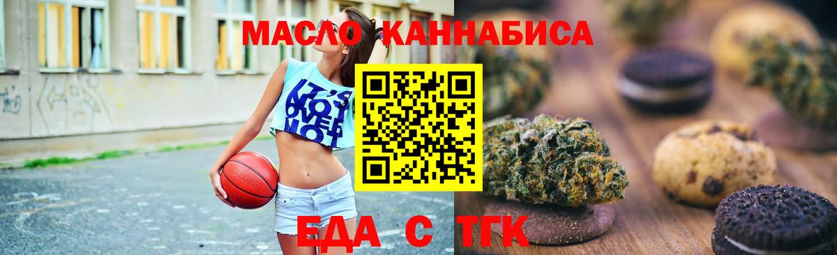 Ульяновск  Canna-Cookies марихуана  Вход с VPN 