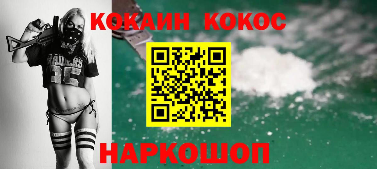 Кокаин Перу Ульяновск