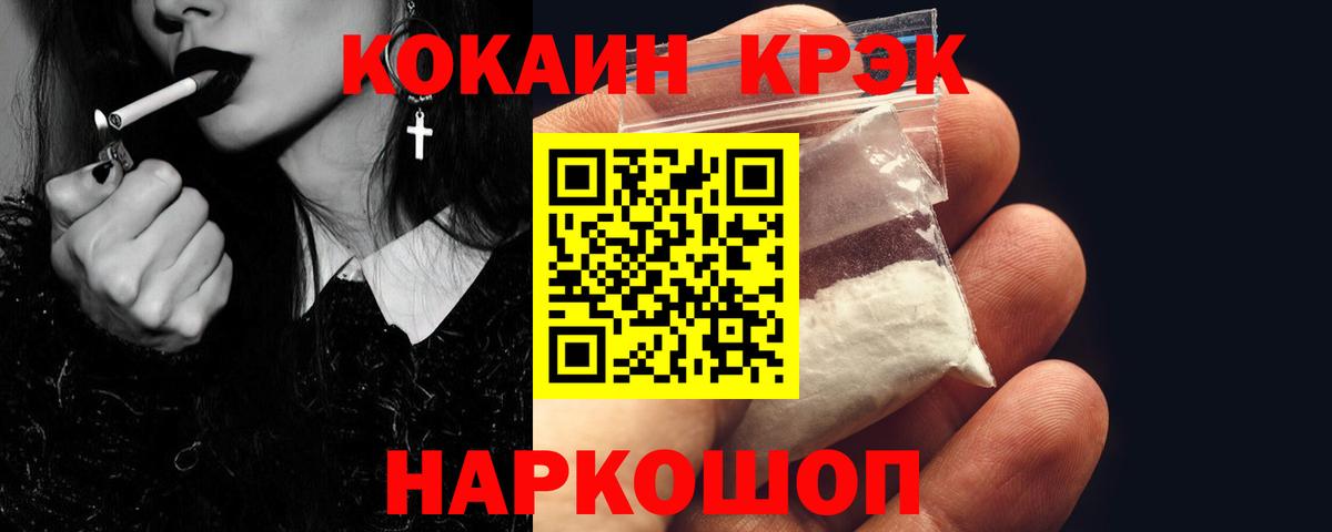 Кокаин FishScale  Вход с VPN  Cocaine VHQ  Ульяновск 