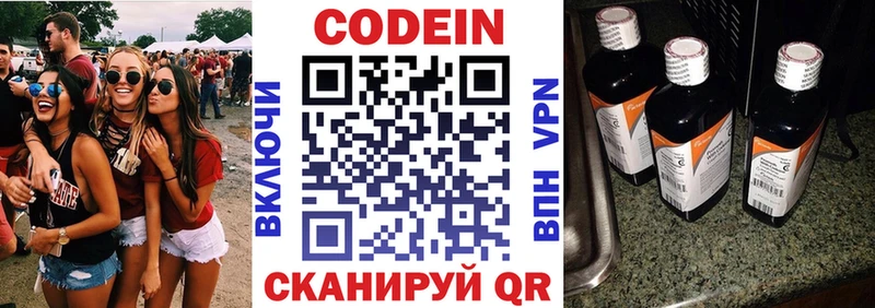 Кодеин Purple Drank  сколько стоит  мориарти наркотические препараты  Ульяновск 