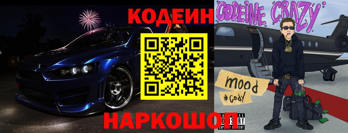 Кодеиновый сироп Lean напиток Lean (лин) Ульяновск