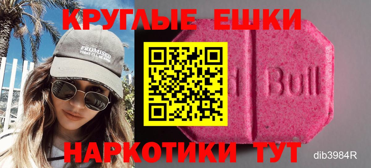 ЭКСТАЗИ диски Ульяновск