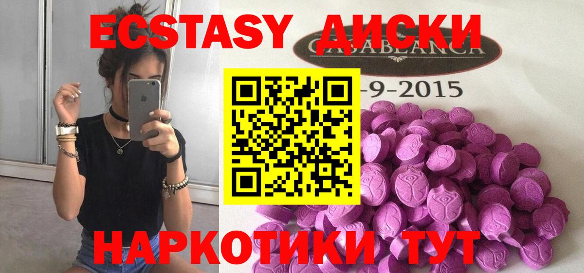 ЭКСТАЗИ Philipp Plein  ЭКСТАЗИ  Вход с VPN  Ульяновск  Ecstasy XTC 