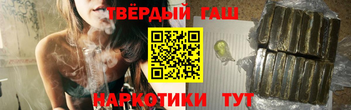 Ульяновск  Гашиш Premium  Вход с VPN 