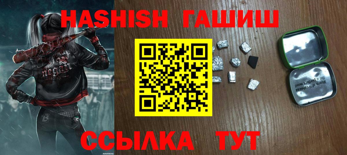 ГАШИШ Premium Ульяновск