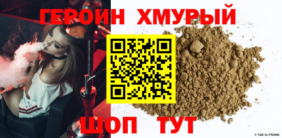 Ульяновск  Героин герыч  Вход с VPN 