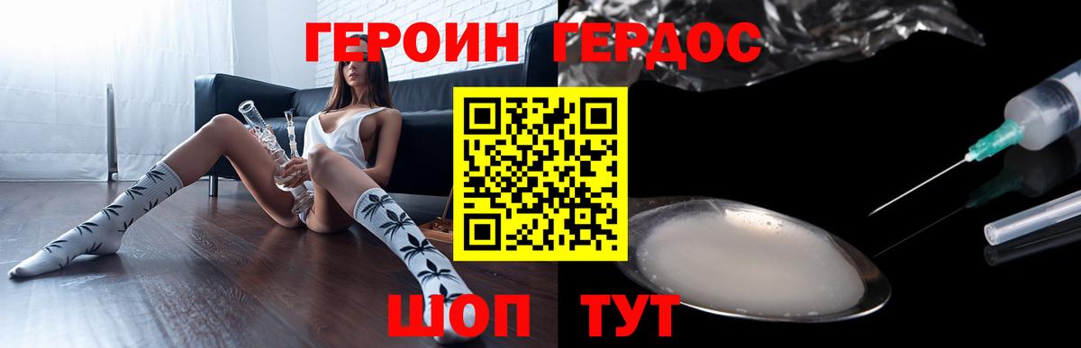 Героин гречка  Ульяновск 