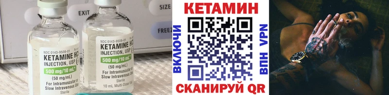 Кетамин VHQ  Ульяновск 