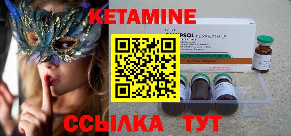 Кетамин ketamine  Ульяновск 