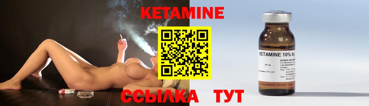 КЕТАМИН ketamine  Вход с VPN  Ульяновск  shop официальный сайт  Кетамин ketamine 
