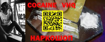 меф VHQ Абинск