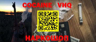 мефедрон VHQ Гусиноозёрск