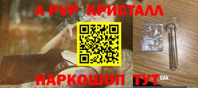 ALPHA-PVP Гусев
