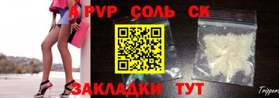 ALPHA-PVP Гусев