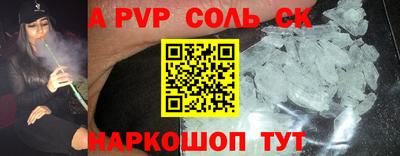 ALPHA-PVP Гусев