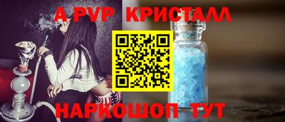ALPHA-PVP Гусев