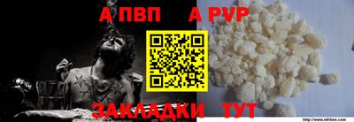 ALPHA-PVP Гусев