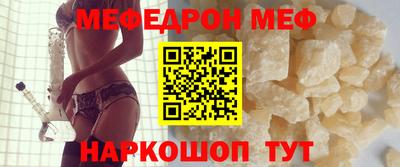 мефедрон VHQ Гусиноозёрск