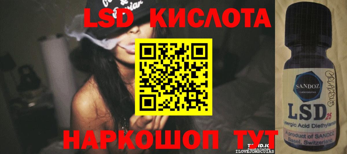 Лсд 25 экстази ecstasy Ульяновск