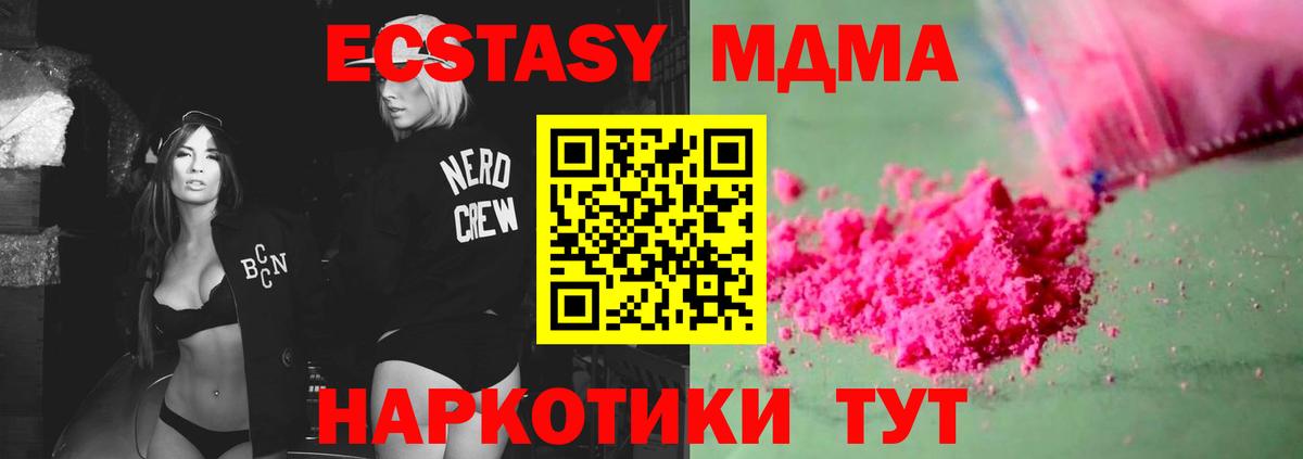 Ульяновск  MDMA  MDMA crystal  Вход с VPN  МДМА VHQ 