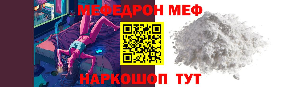 Меф VHQ  Мефедрон  Ульяновск  МЯУ-МЯУ кристаллы  МЕФ  Вход с VPN 