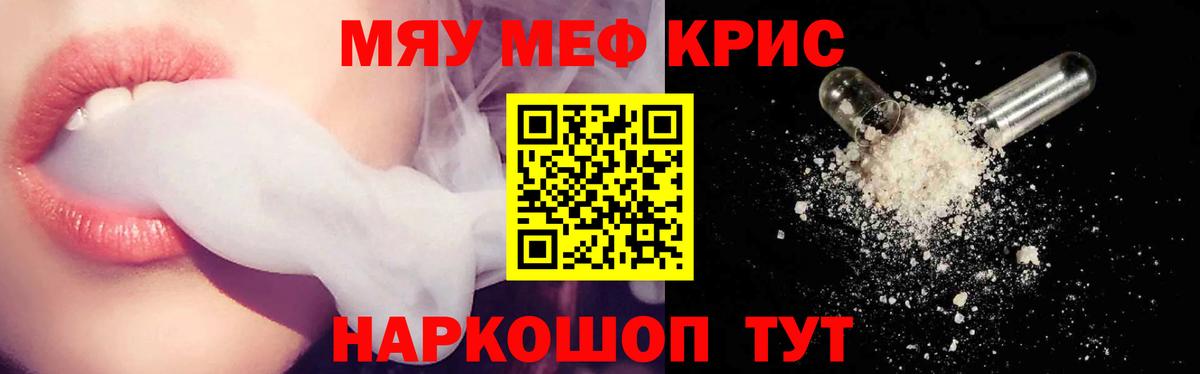 Меф  Ульяновск  Мефедрон  МЯУ-МЯУ VHQ  МЕФ VHQ 