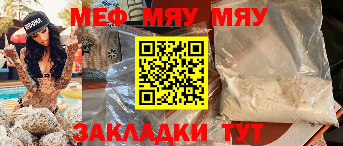 Меф кристаллы Ульяновск