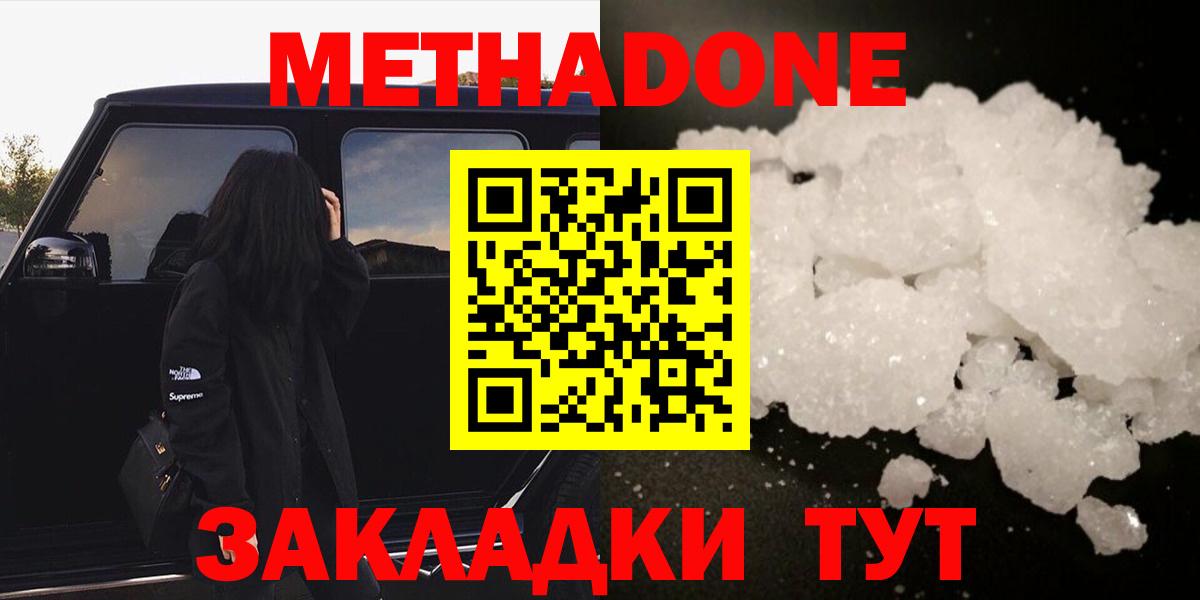 гидра ссылки  Ульяновск  МЕТАДОН methadone  МЕТАДОН VHQ 