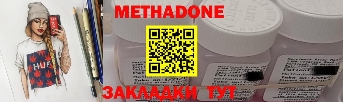 МЕТАДОН белоснежный  Вход с VPN  Метадон VHQ  Ульяновск 