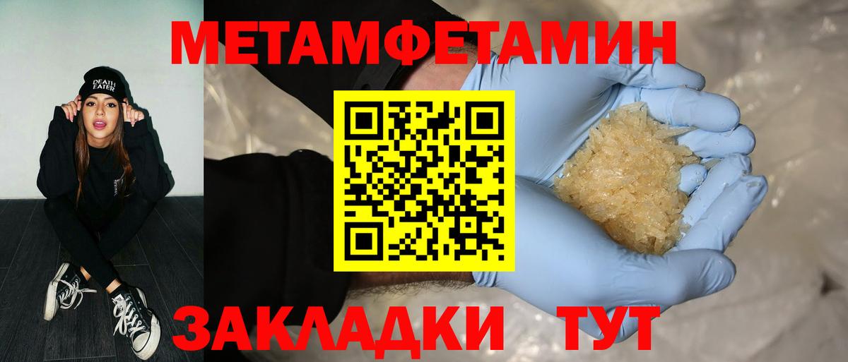 Метамфетамин Methamphetamine Ульяновск