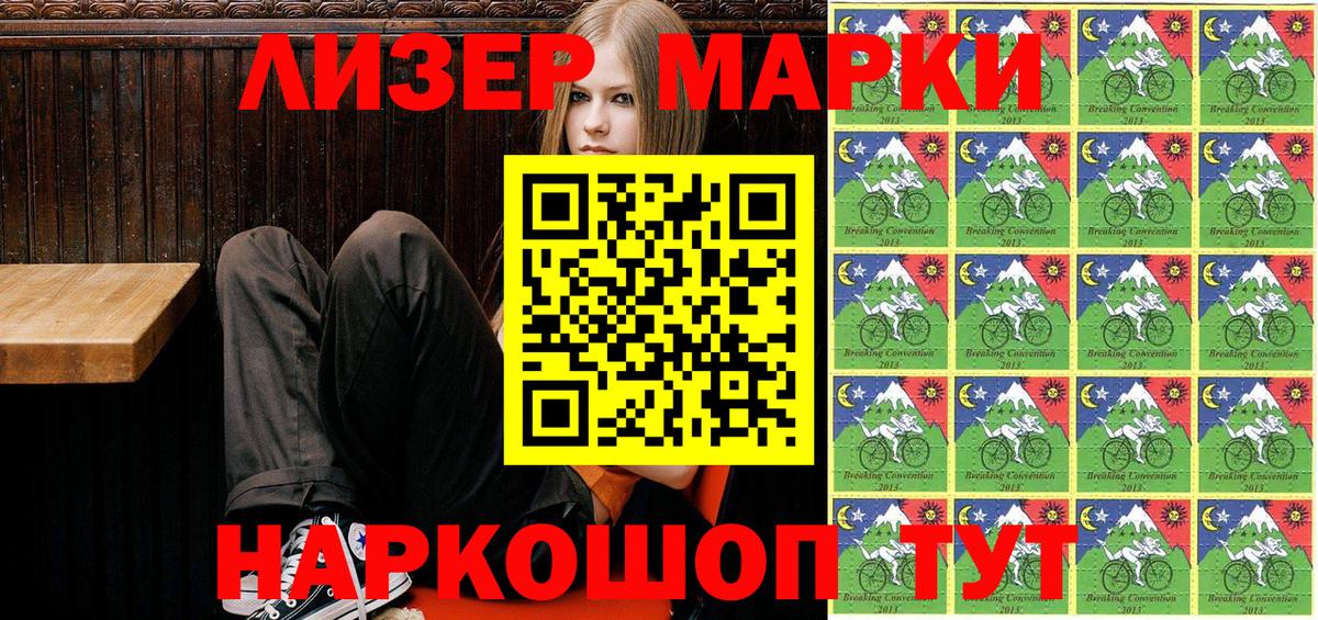 Марки NBOMe 1,5мг Ульяновск