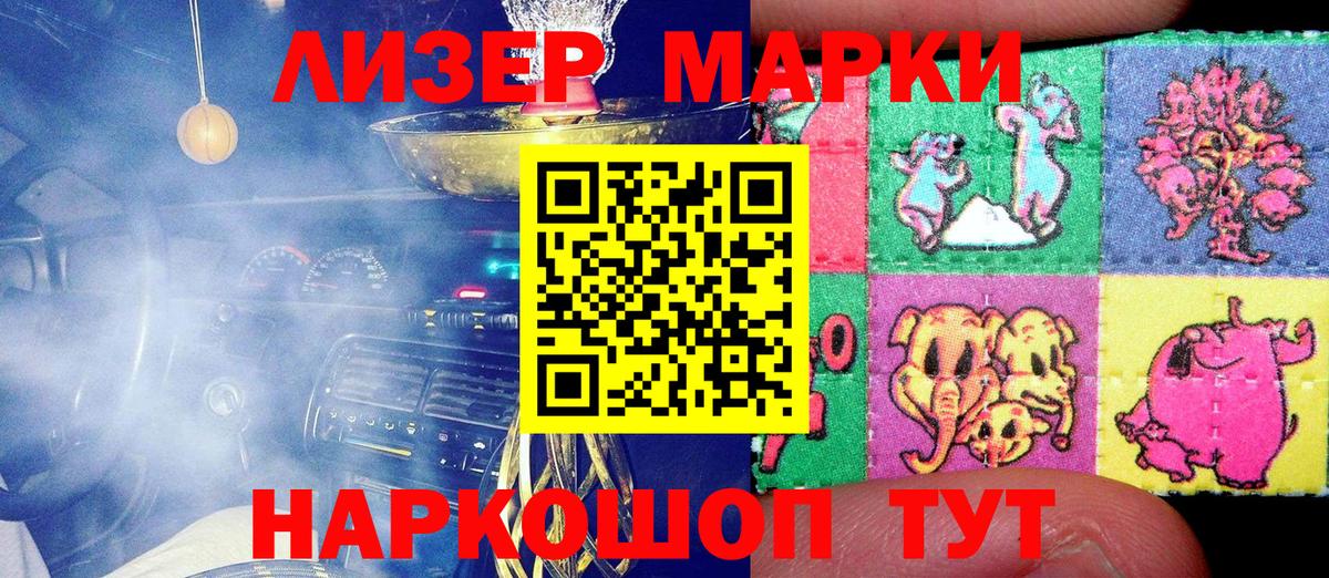 Марки 25I-NBOMe  Вход с VPN  Марки N-bome 1,5мг  Ульяновск  Марки N-bome 1,5мг 