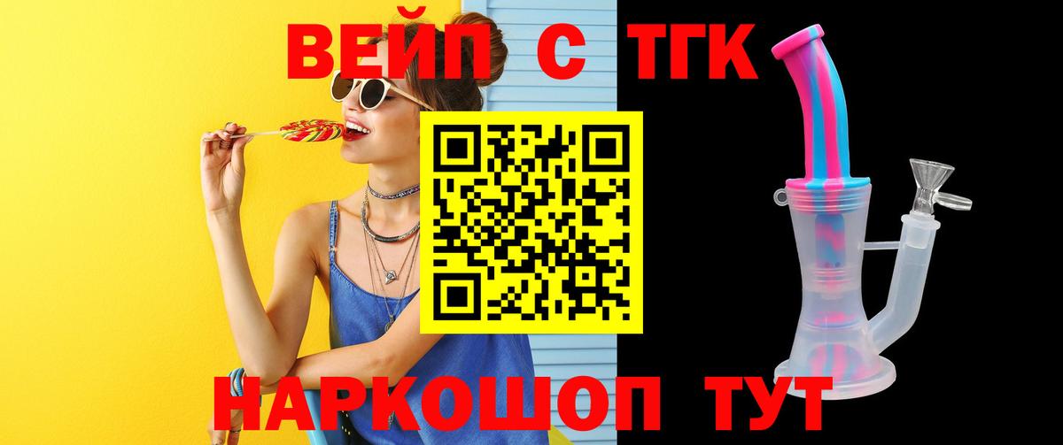 купить наркотик  Ульяновск  Дистиллят ТГК жижа  ТГК Wax 