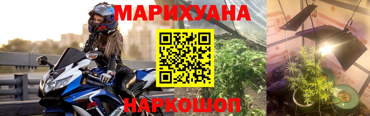 Бошки марихуана White Widow Ульяновск