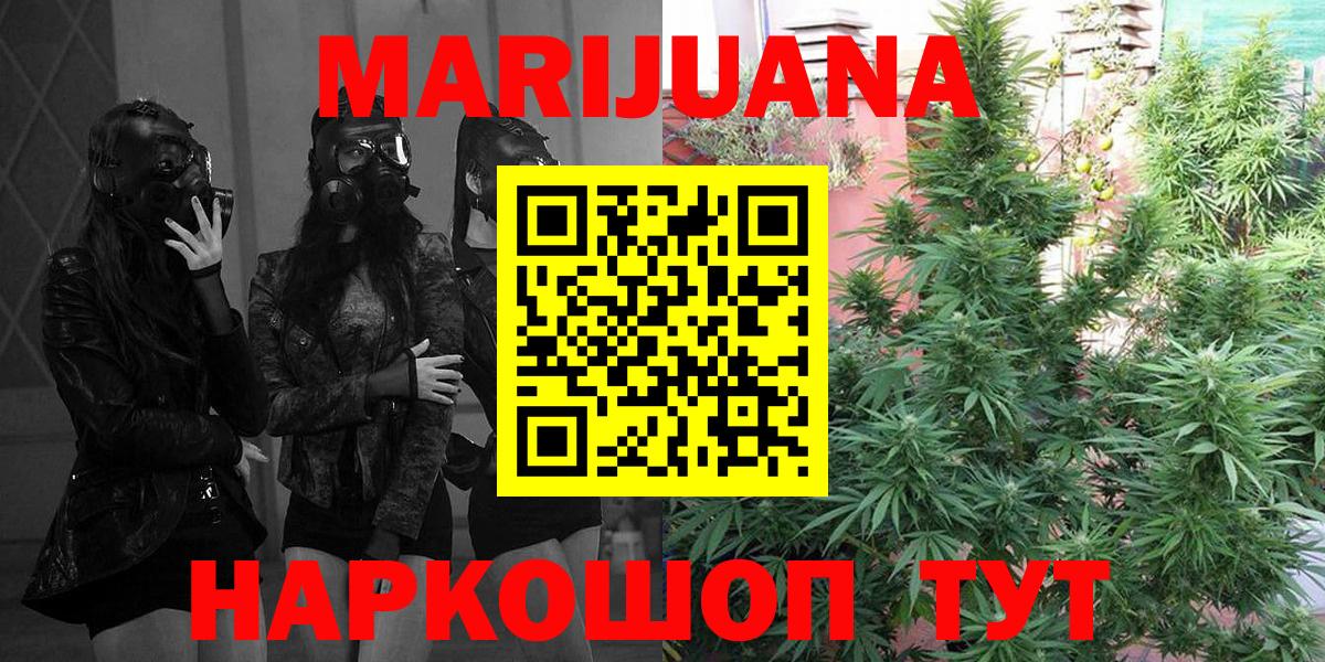 Каннабис SATIVA & INDICA  Бошки Шишки ГИДРОПОН  Бошки Шишки Ganja  Канабис AK-47  Ульяновск  Вход с VPN 